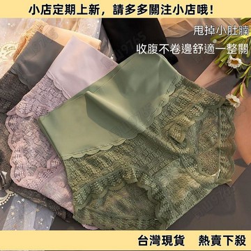 【超值必入】5條裝 高腰收腹內褲女新款無痕裸感舒適透氣薄款蕾絲性感褲頭 舒適透氣 女內褲 大尺碼內褲 不悶 女生內褲