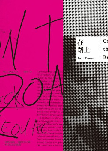【電子書】在路上【反抗文化經典】