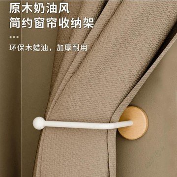 原木風窗簾掛鉤 免打孔簡約掛鉤 無痕窗簾固定器 浴簾側鉤 卡扣夾