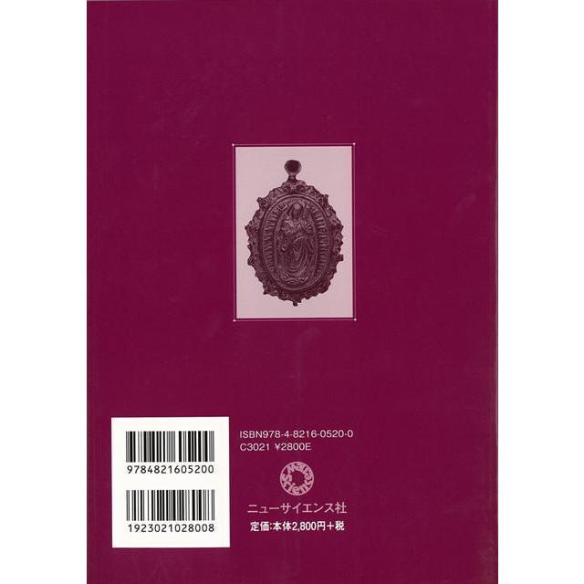キリシタン考古学−考古調査ハンドブック８