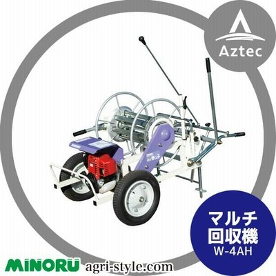 みのる産業｜エンジン式 マルチ回収機 高速タイプ W-4BH 巻取可能マルチ幅〜60cm | LINEブランドカタログ