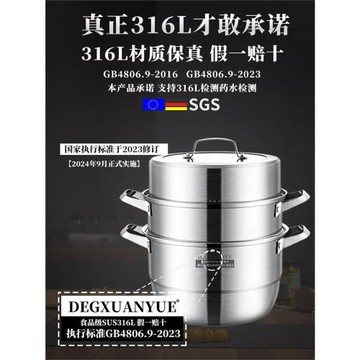 德國蒸鍋316L不銹鋼家用加厚2三層蒸饅頭蒸魚雙層304蒸籠屜燃氣灶