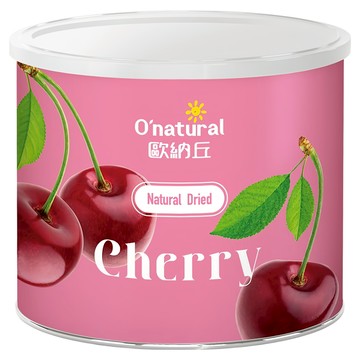 O'natural 歐納丘 純天然整顆櫻桃乾  無人工添加物 無防腐劑  210g  1罐