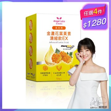 Angel LaLa天使娜拉_晶亮視Kemin葉黃素濃縮飲x1盒(10包/盒)