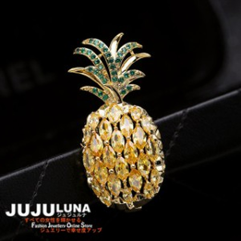 ブローチ 超高級 カワイイ フルーツ 果物 パイナップル 人気 ペンダント兼用 結婚式 パーティー カジュアル 大人可愛い 女性 アクセント 通販 Lineポイント最大1 0 Get Lineショッピング