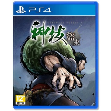 【AS電玩】PS4 神技 盜來 中文版