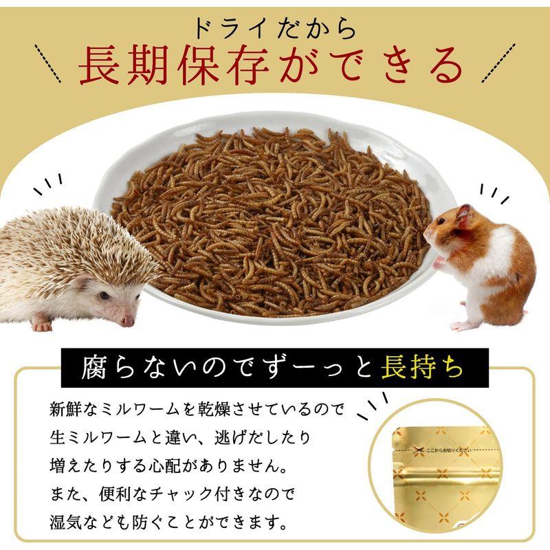 乾燥ミルワーム250g ハムスター フクロモモンガ ハリネズミ 小動物