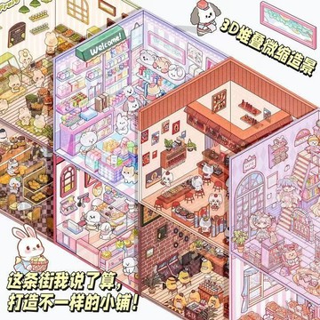 🔥臺灣發貨🔥【24小時500+人拚單】模擬遊戲小屋韓係立體微縮造景貼紙 可愛創意場景手工diy素材貼畵