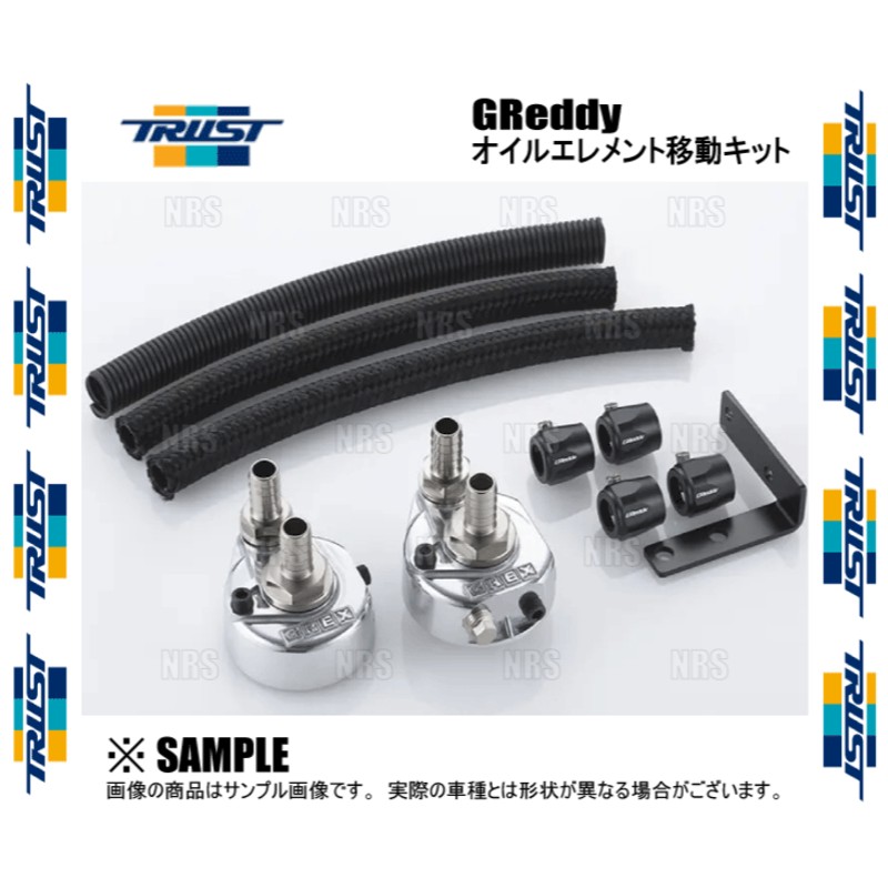 TRUST トラスト GReddy オイルエレメント移動キット (車種別) スープラ JZA80 2JZ-GTE 93/5〜02/8 (12014903  | LINEブランドカタログ