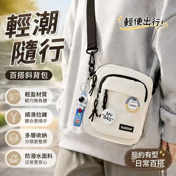 👜 隔日達 👜斜挎小背包男士 ins日係休閒夏季單肩小挎包女 韓版百搭學生手機包 側背包男 男生包包 學生包包 挎包