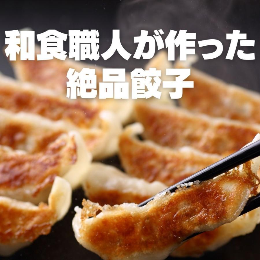 和食職人が作ったしょうが餃子54個　取り寄せ