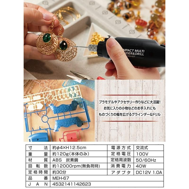 11,920円アクセサリー67点セット