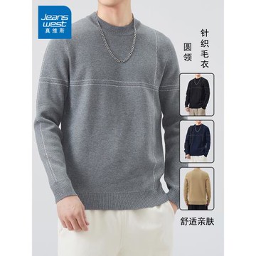 真維斯毛衣男2025秋季新款圓領套頭針織衫男士潮流休閑簡約上衣男