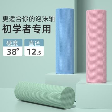 ♔EVA實心泡沫軸肌肉放松瑜伽柱專業滾軸瘦腿初學者光面健身按摩