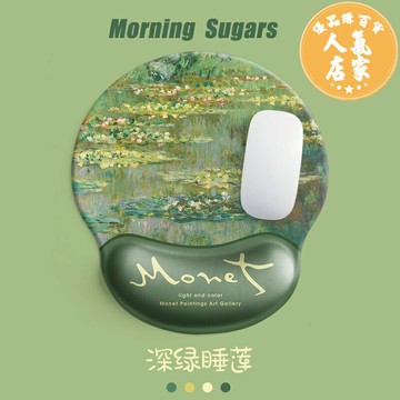 滑鼠墊 莫奈油畫睡蓮滑鼠墊護腕滑鼠墊子軟墊手托禁欲系滑鼠墊男女生