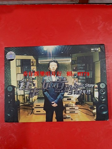 劉亮露 往事如昔 原裝單碟 發燒正版CD 已拆封無損 音質絕佳 經典收藏