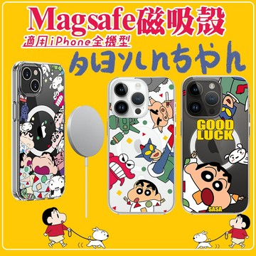 蠟筆小新 Magsafe磁吸手機殼 氣囊透明殼 iPhone16 14 13 15 Pro Max XR i8Plus