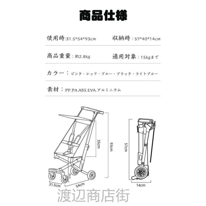 ベビーカー コンパクト 軽量 シングルタイヤ 四輪 軽い 折りたたみ