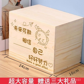 365天兒童存錢罐衹進不出存錢箱不可取儲錢罐實木大人用家用男孩 QI9E