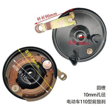 【限時優惠】電動車剎車總成電瓶車前剎車全套休閒三輪車剎車閘80/110通用閘塊