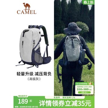 駱駝戶外運動登山包大容量防水背休閑旅行專業徒步爬山雙肩包男女
