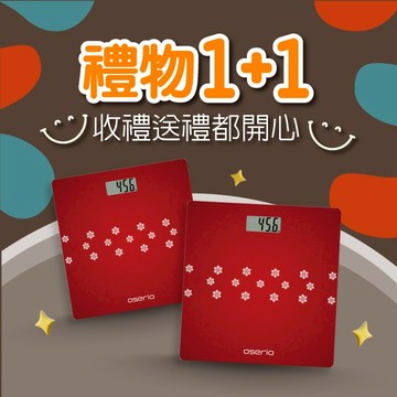 禮物1+1 【oserio 歐瑟若】數位體重計