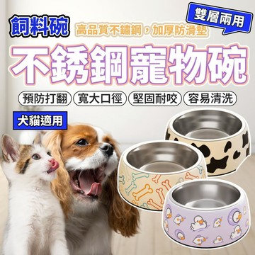 密胺不銹鋼寵物碗 飼料碗 狗碗 貓碗 寵物餵食碗 寵物防翻碗 寵物喝水碗 寵物碗 寵物碗不鏽鋼 毛大二寵物店