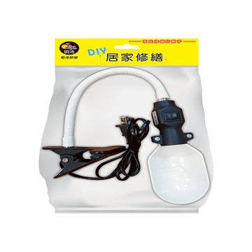 工作修復彎管燈 夾式