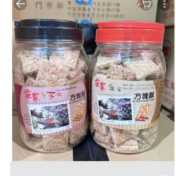 莊家方塊酥黑芝麻/全麥
