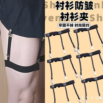 服裝防滑神器 襯衣防皺 綁隱形固定鬆緊帶子 襯衫防滑帶