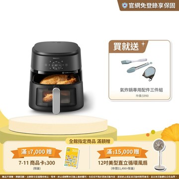 飛利浦星樂視透視海星氣炸鍋-4.2L(NA221/00)