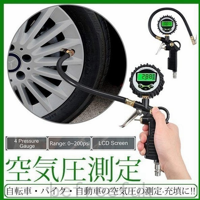 タイヤゲージエアーゲージ空気圧測定空気入れエア抜き調整点検タイヤ ... タイヤゲージエアーゲージ空気圧測定空気入れエア抜き調整点検タイヤ ...