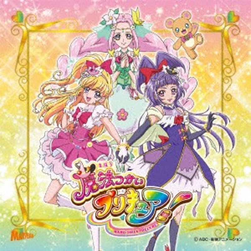 Cd 魔法つかいプリキュア 後期主題歌シングル Dokkin 魔法つかい 北川理恵 高橋李依 キュアミラクル 堀江由 Mjss 917 通販 Lineポイント最大1 0 Get Lineショッピング