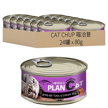 CAT CHUP 喵洽普 PLAN C貓罐 新鮮食材 Grain Free不含穀物  鮪魚 + 蝦子  80g  24罐