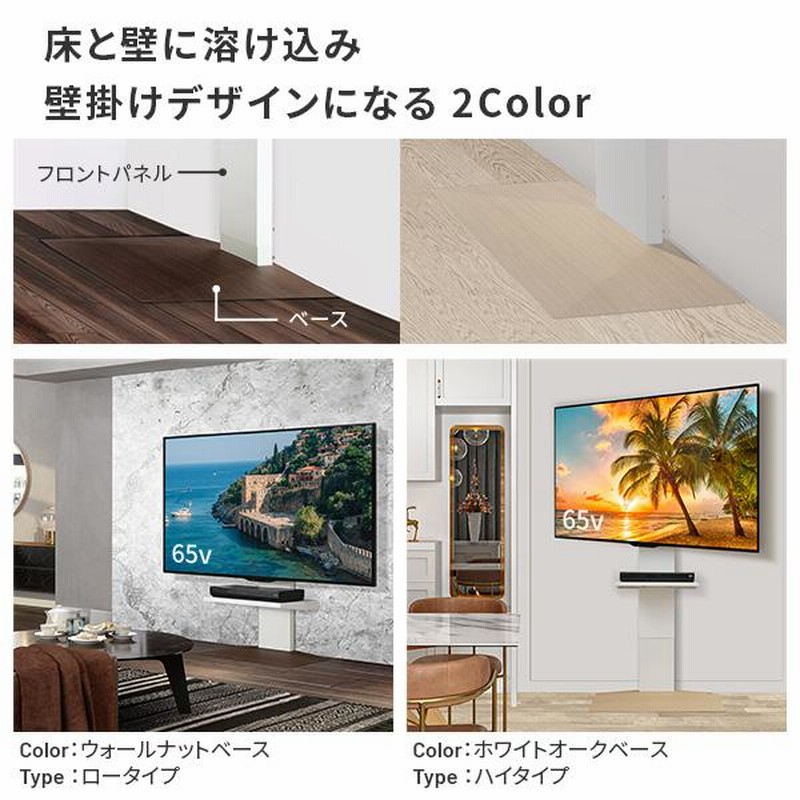 テレビ台 WALL 新商品 壁寄せ 首振り 左右 角度調整 テレビ