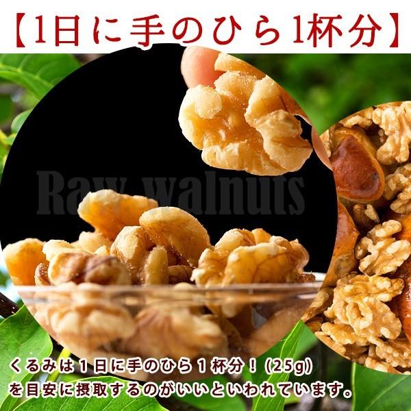 ナッツ くるみ 1kg 500g×2  送料無料 無添加 無塩 生くるみ クルミ LHP 愛すべきナッツ ウォールナッツ 胡桃 カリフォルニア産 訳あり 大容量