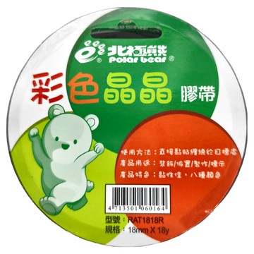 polar bear 北極熊 彩色晶晶膠帶 18mm x 18y RAT1818R 4個  紅色  1組