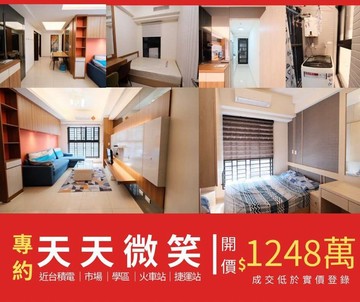 楠梓❤️天天微笑｜精美裝潢免整理｜三房大平車｜高雄市楠梓區朝明路
