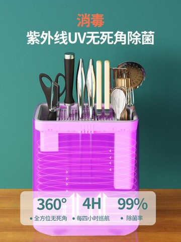 刀架 消毒刀架廚房用品刀具刀座置物架筷子架一體家用多功能菜刀收納盒 三木優選