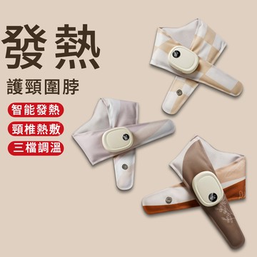 MUAN 智能數顯發熱圍巾 石墨烯發熱保暖圍脖 加熱暖頸帶 加熱圍脖 熱敷帶 送禮