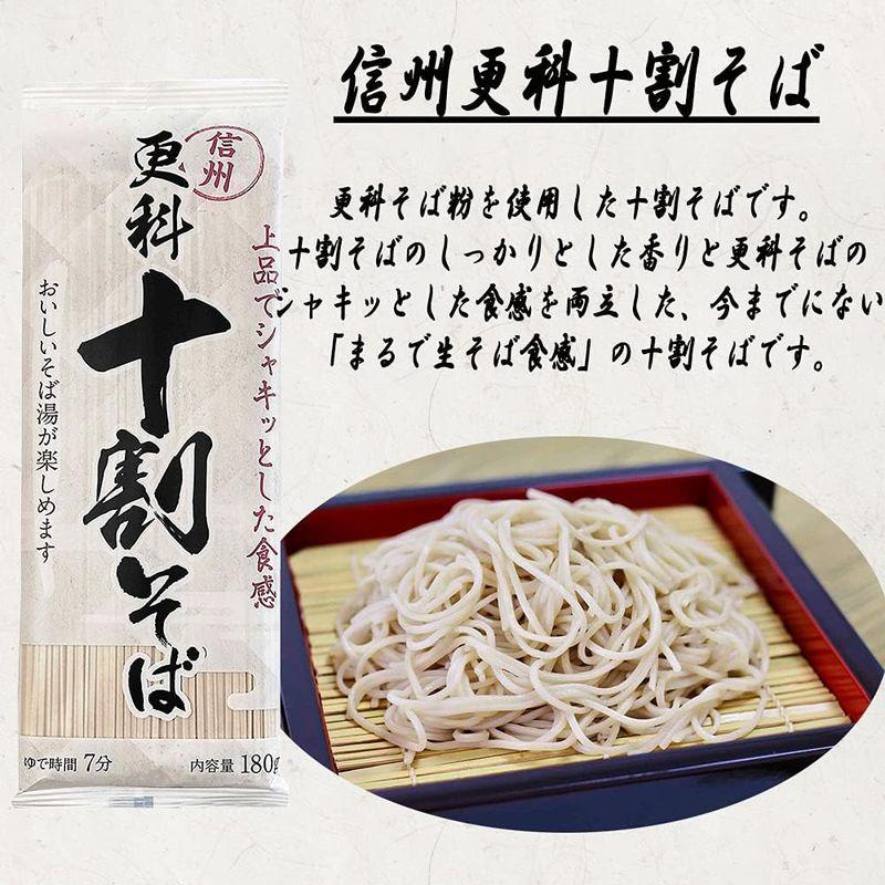 山本食品 乾麺そば 十割 二八 更科 アソートセット 6種 6袋