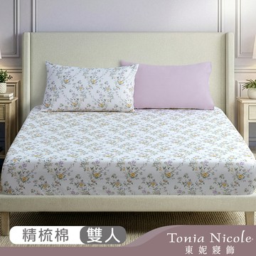 【Tonia Nicole 東妮寢飾】丁香晨露100%精梳棉床包枕套組(雙人)