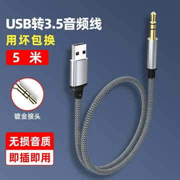 熱門爆品！！（萬人回購）魅成usb轉3.5mm音頻線接口圓孔臺式電腦筆記本耳機麥克風CD級音質轉換器頭二合一接頭外置音頻轉接線
