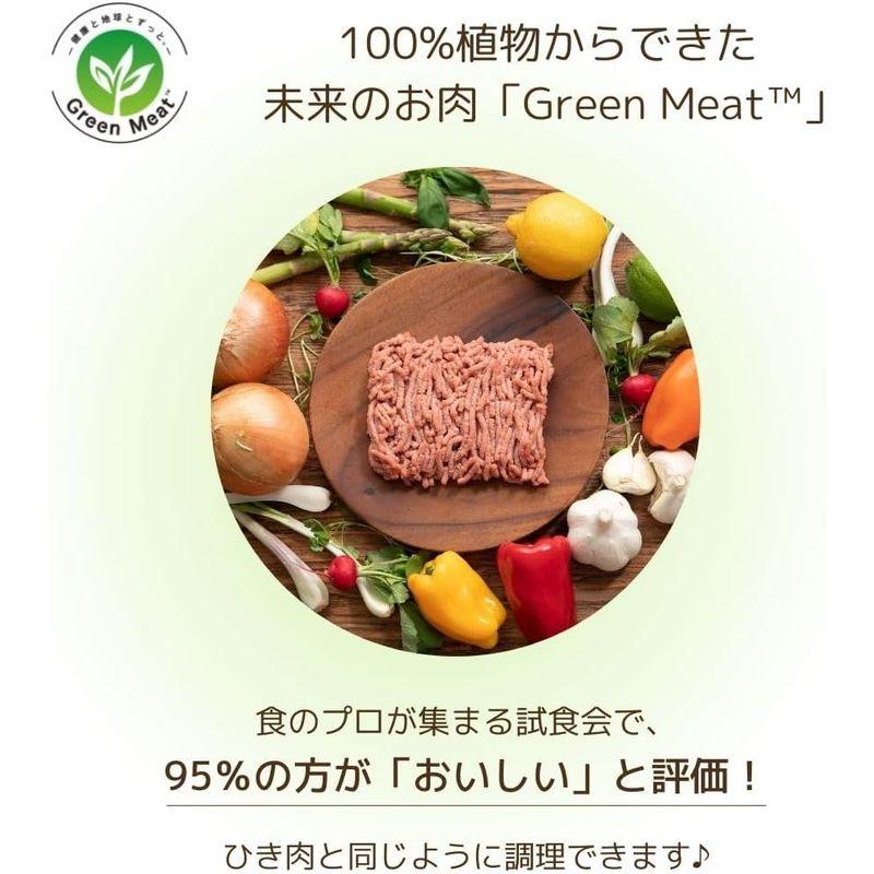 Green Meat （グリーンミート）2袋セット（220g×2パック） 冷凍食品 植物から作った新時代のお肉 ひき肉 プラントベース 大豆