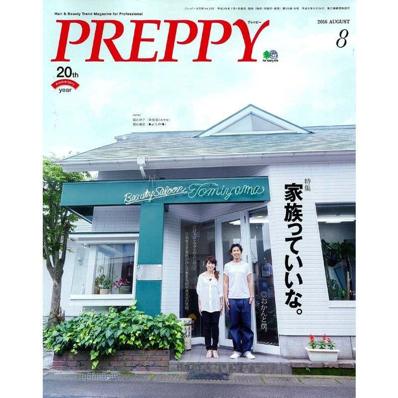 PREPPY (プレッピー) 2016年 08月号