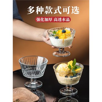 高腳玻璃甜品冰淇淋碗網紅酸奶球杯食品級雪糕奶昔冰激凌早餐杯子