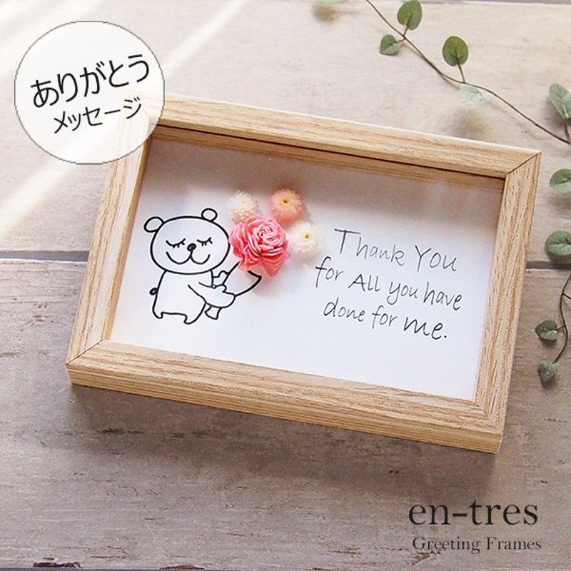 456円 超美品 父の日 メッセージカード 手書き 多目的 ハンドメイド くま 花束 かわいい