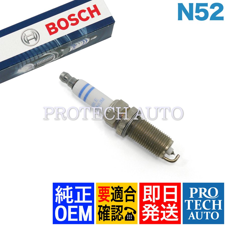 純正OEM BOSCH製 BMW Z4/E85 E86 E89 2.5i 3.0si sDrive23i ダブル