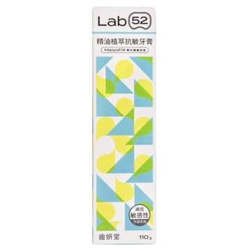 Lab52 齒妍堂 精油植粹抗敏牙膏  110g  1條