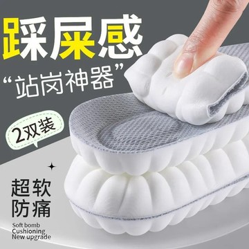 【緩壓減震+透氣不悶腳】鞋墊 運動鞋墊 男生 女生 高彈減震鞋墊 踩屎感 超軟防腳痛 吸汗防臭 透氣鞋墊 久站不累鞋墊